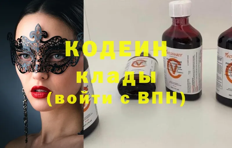 hydra онион  Бобров  Кодеиновый сироп Lean Purple Drank  где купить наркотик 